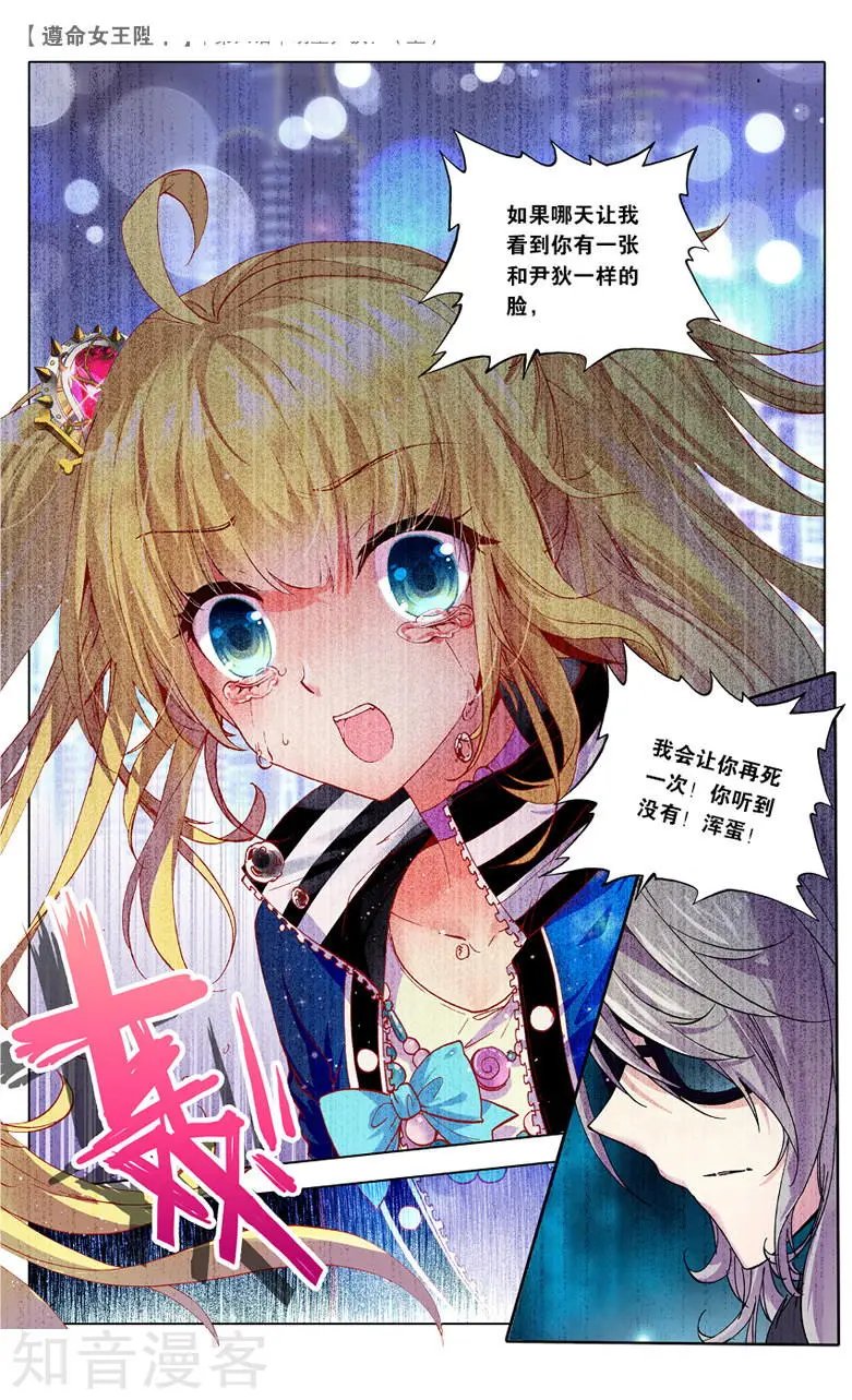 第6话 明星尹狄