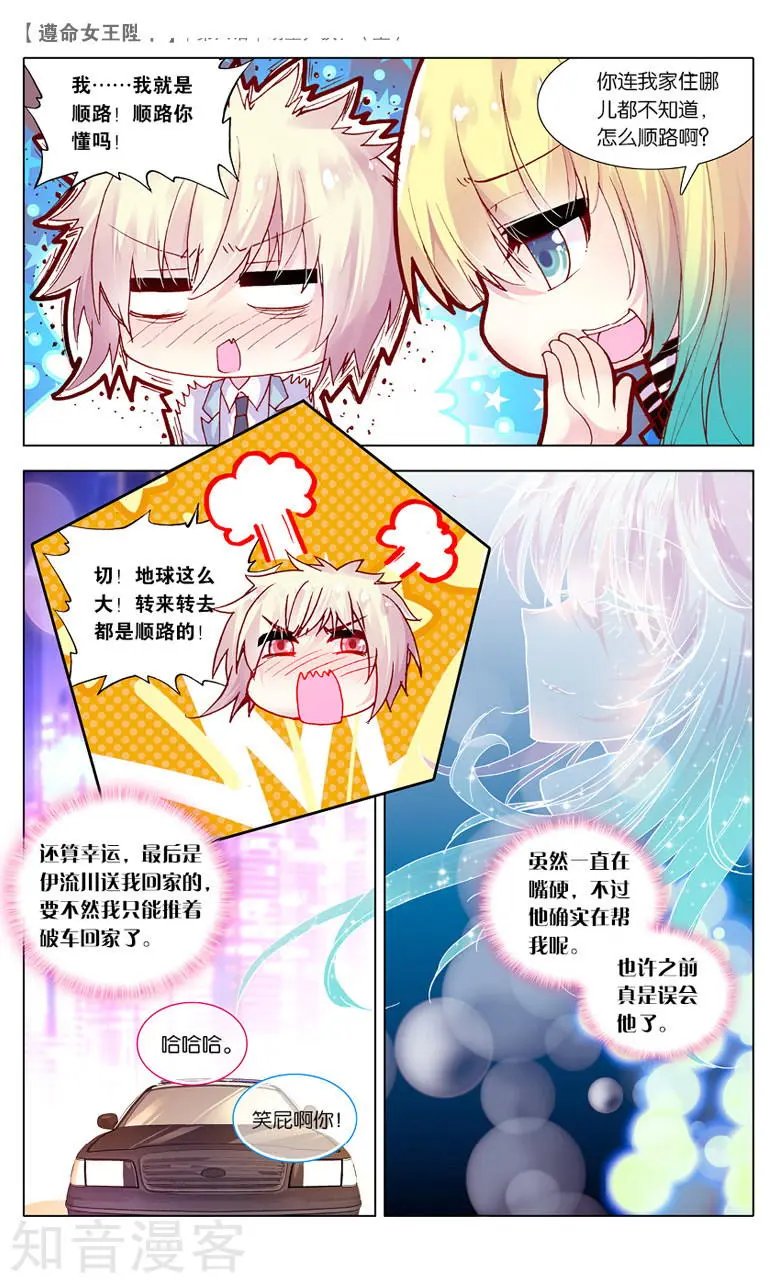 第6话 明星尹狄
