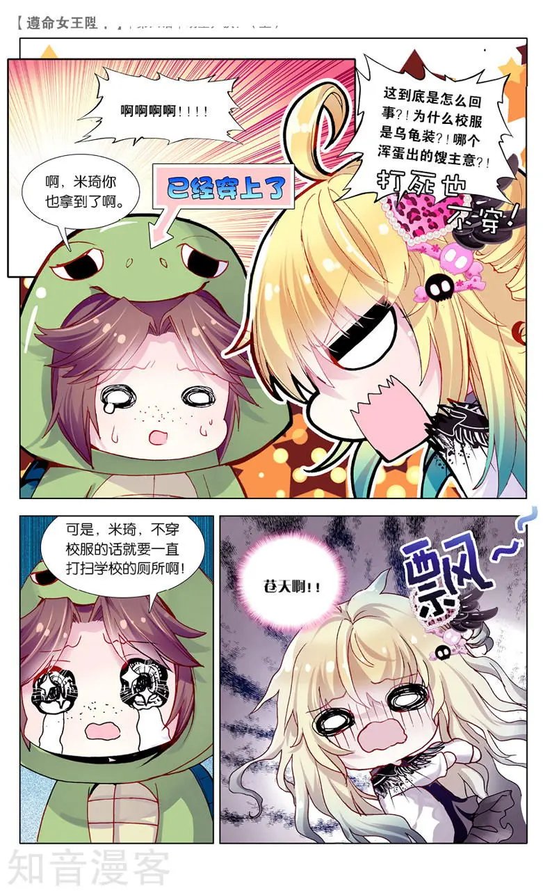 第6话 明星尹狄