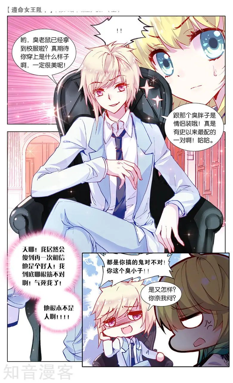 第6话 明星尹狄