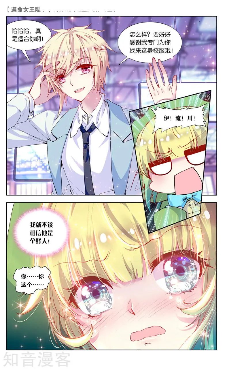 第6话 明星尹狄