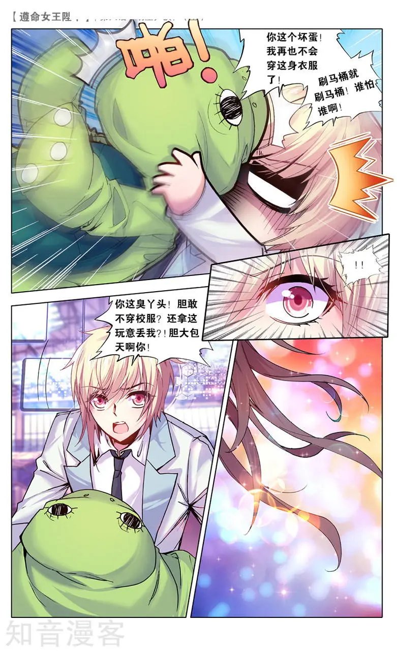 第6话 明星尹狄