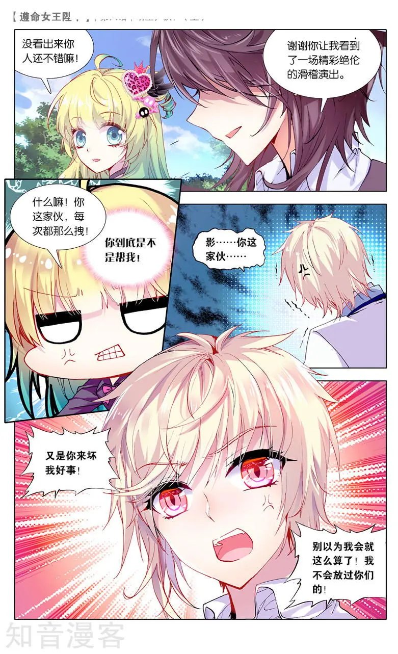 第6话 明星尹狄