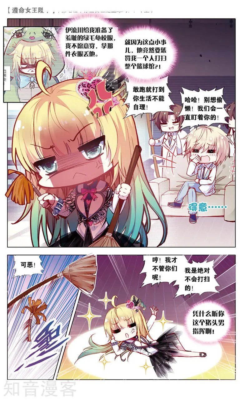 第7话 你当自己是篮球吗？