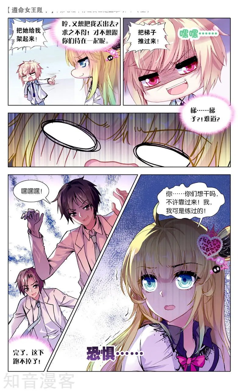 第7话 你当自己是篮球吗？