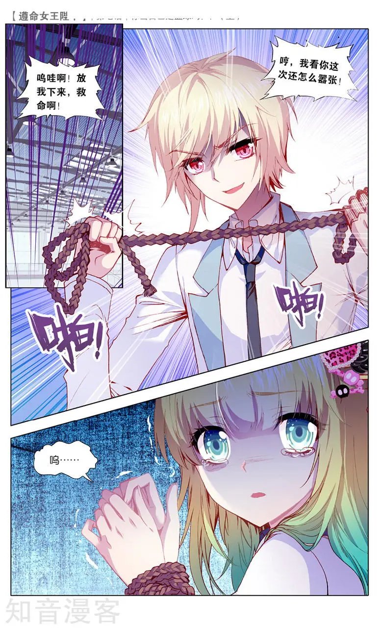 第7话 你当自己是篮球吗？