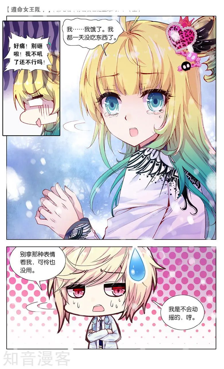 第7话 你当自己是篮球吗？