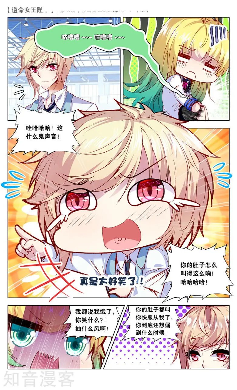 第7话 你当自己是篮球吗？