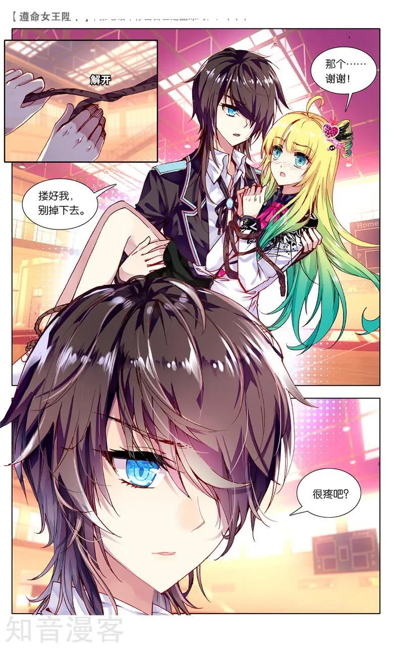 第7话 你当自己是篮球吗？