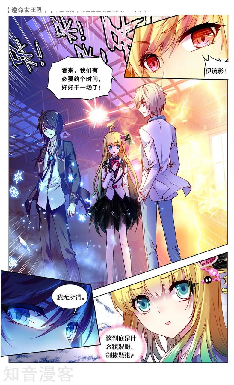 第7话 你当自己是篮球吗？