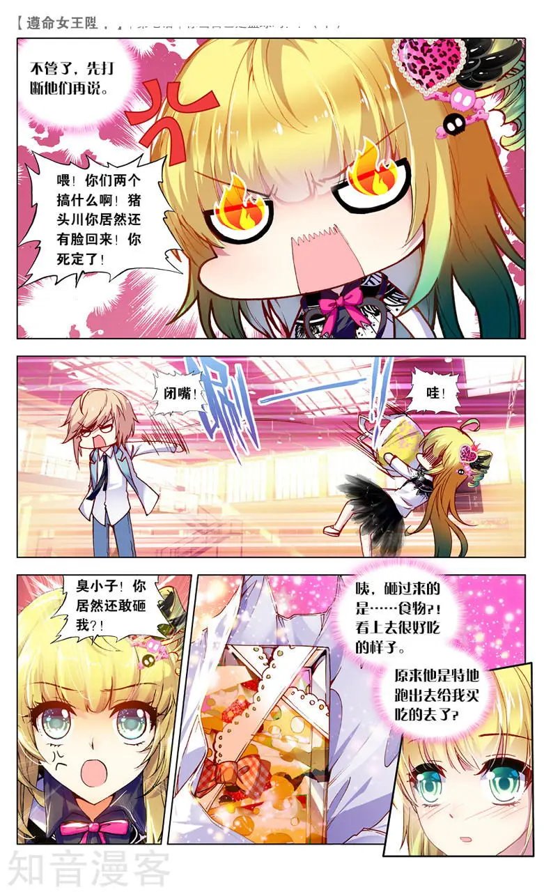 第7话 你当自己是篮球吗？