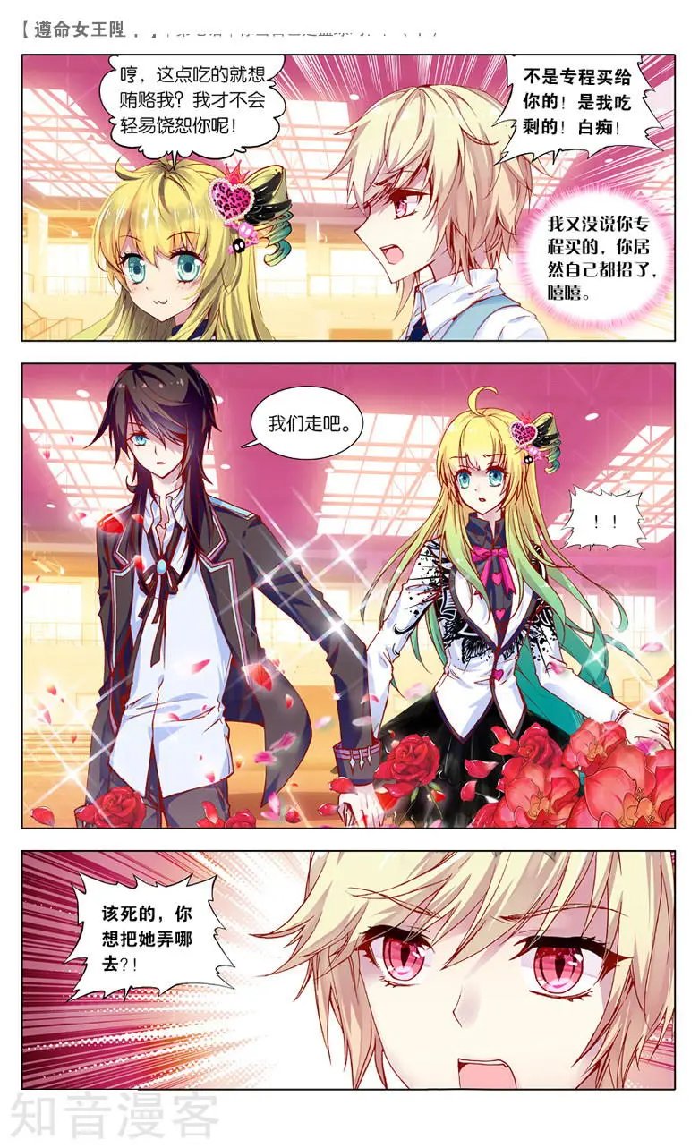 第7话 你当自己是篮球吗？
