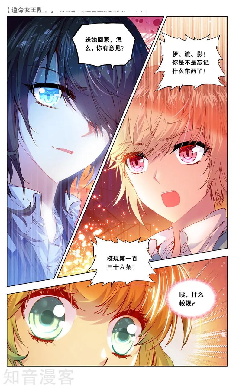 第7话 你当自己是篮球吗？