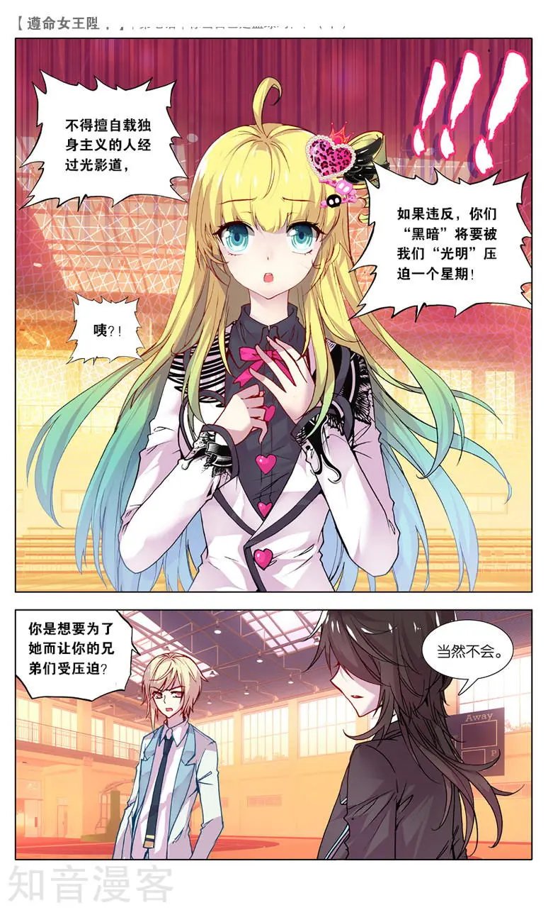 第7话 你当自己是篮球吗？