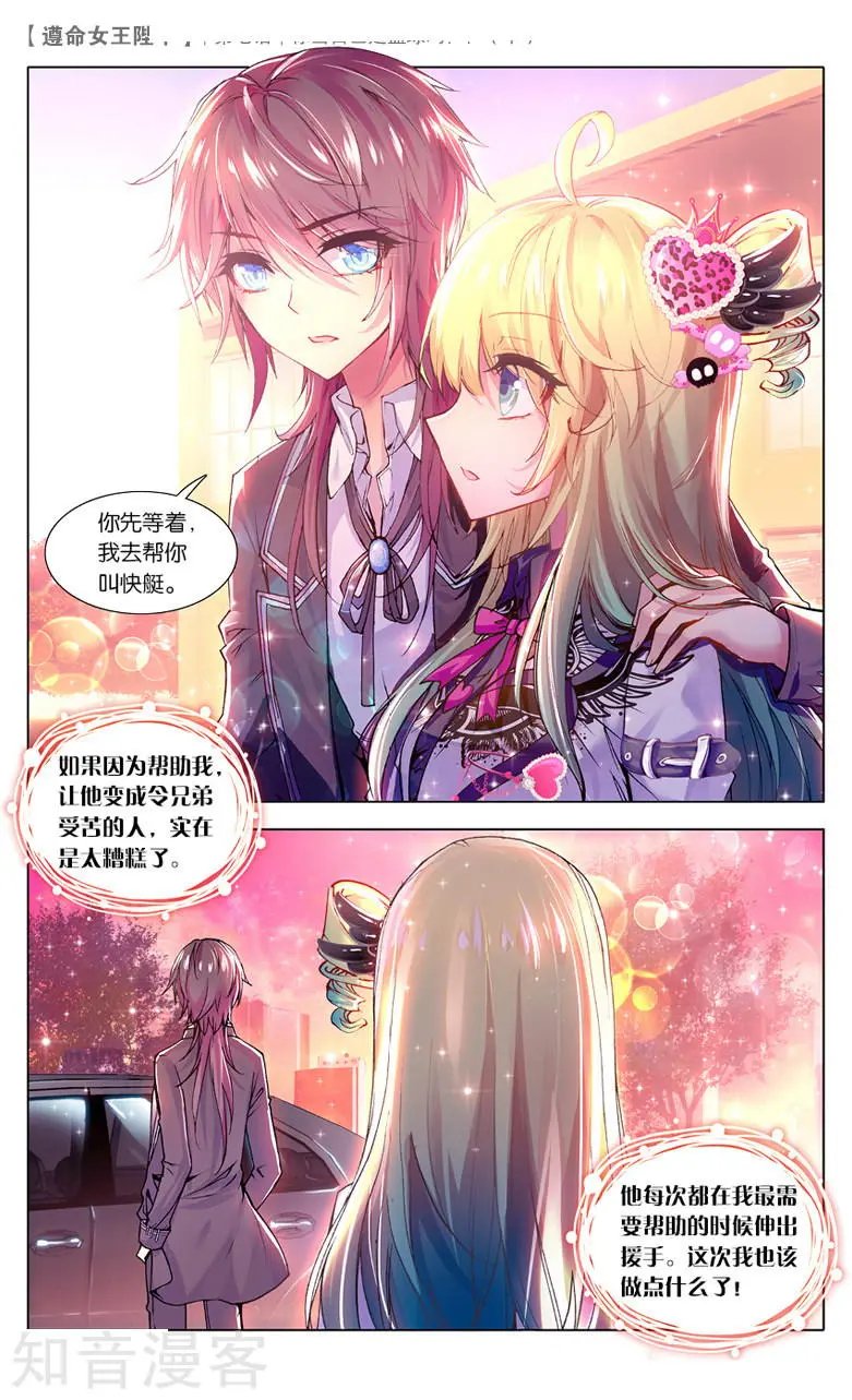 第7话 你当自己是篮球吗？