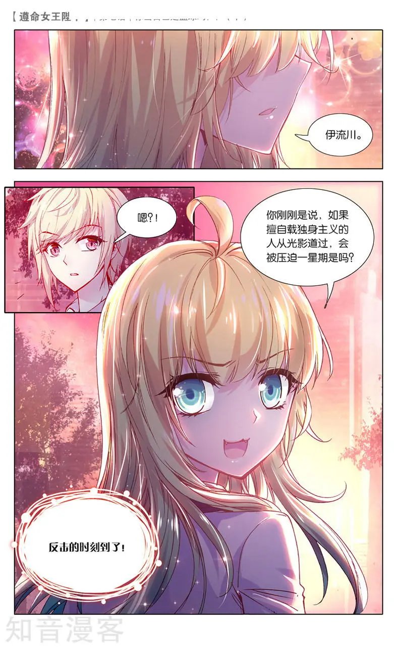 第7话 你当自己是篮球吗？