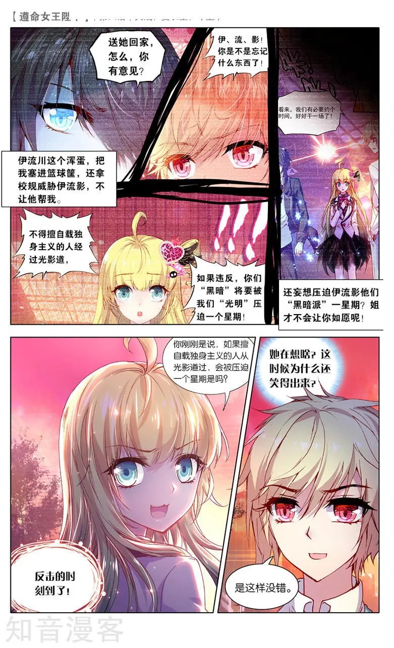第8话 大战更衣室