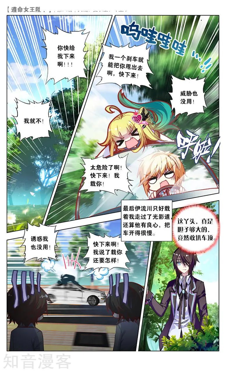 第8话 大战更衣室