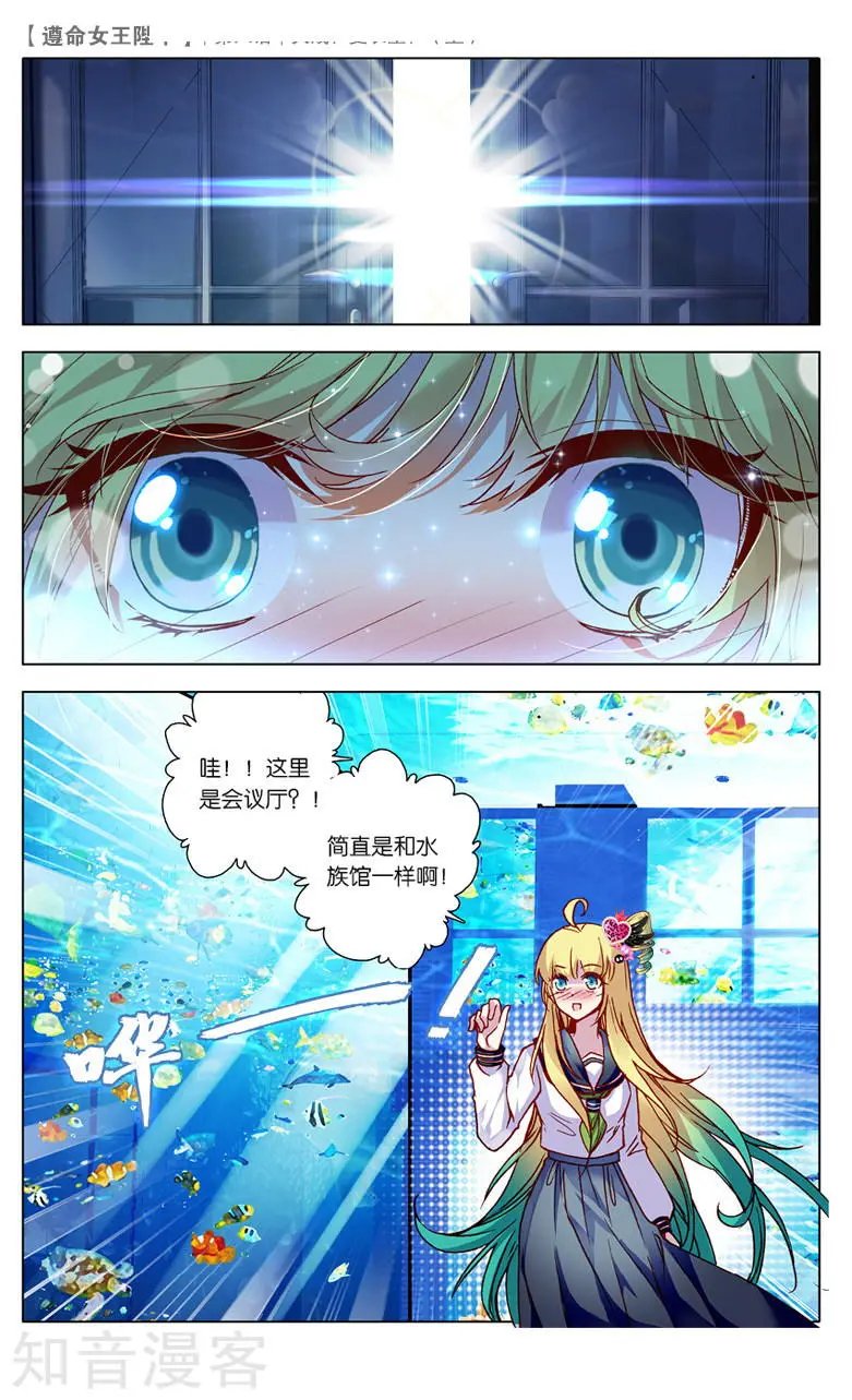 第8话 大战更衣室