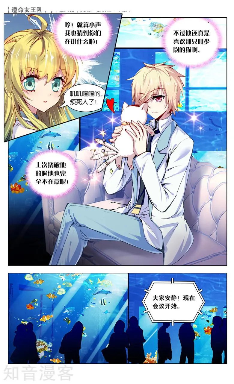 第8话 大战更衣室