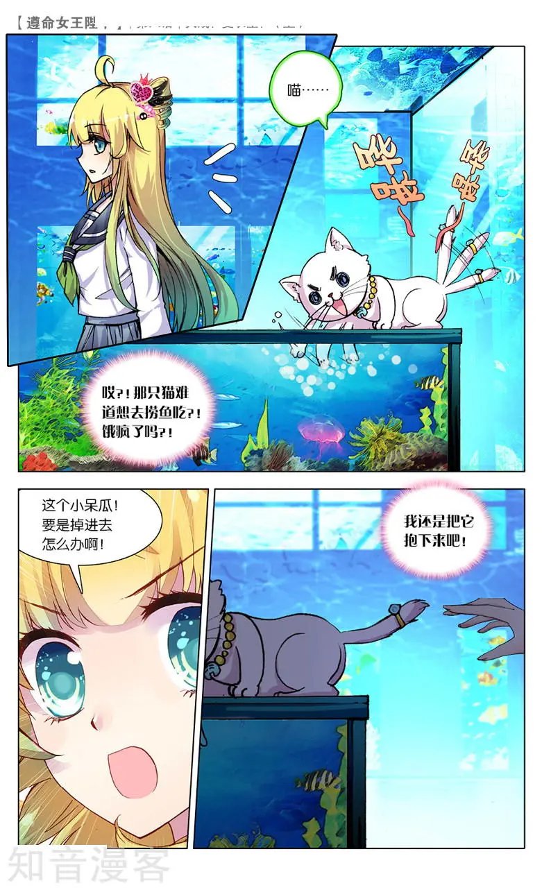 第8话 大战更衣室