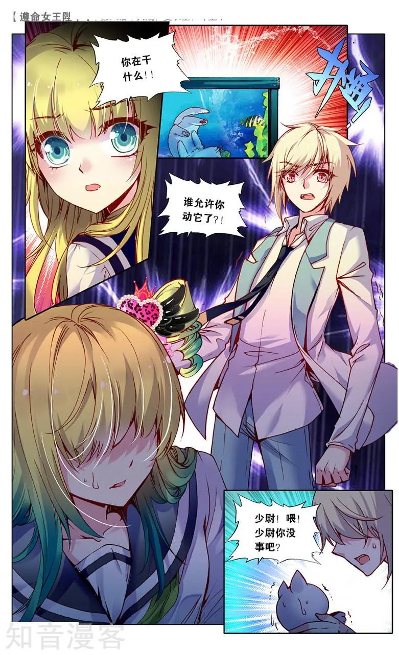 第8话 大战更衣室