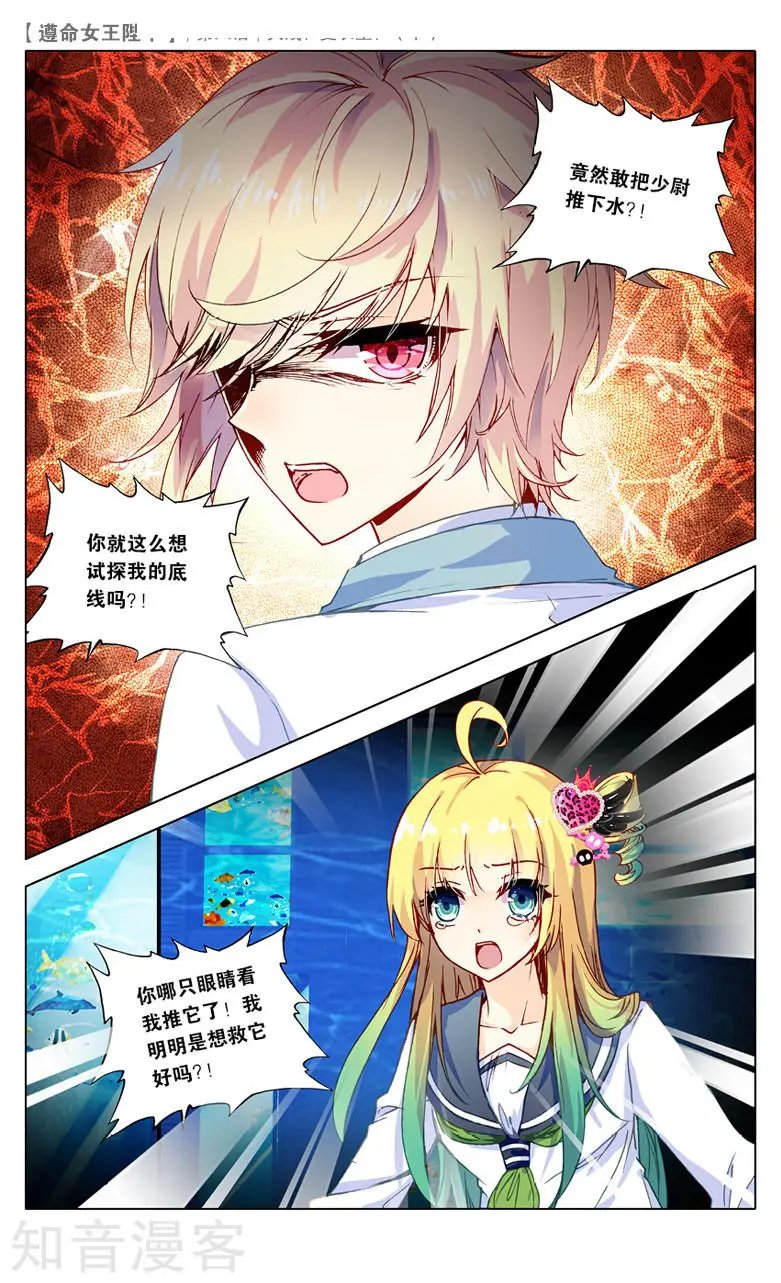 第8话 大战更衣室