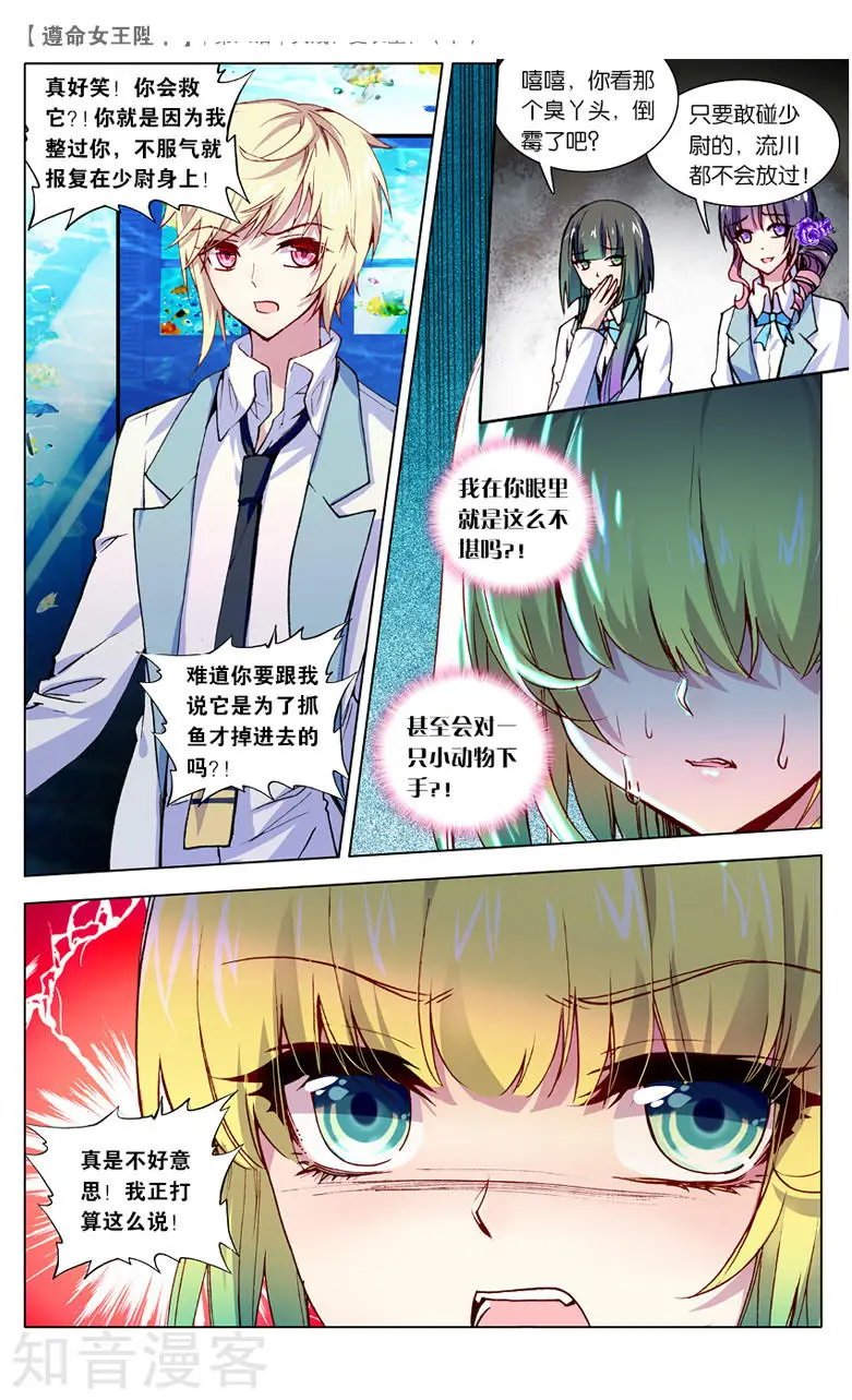 第8话 大战更衣室