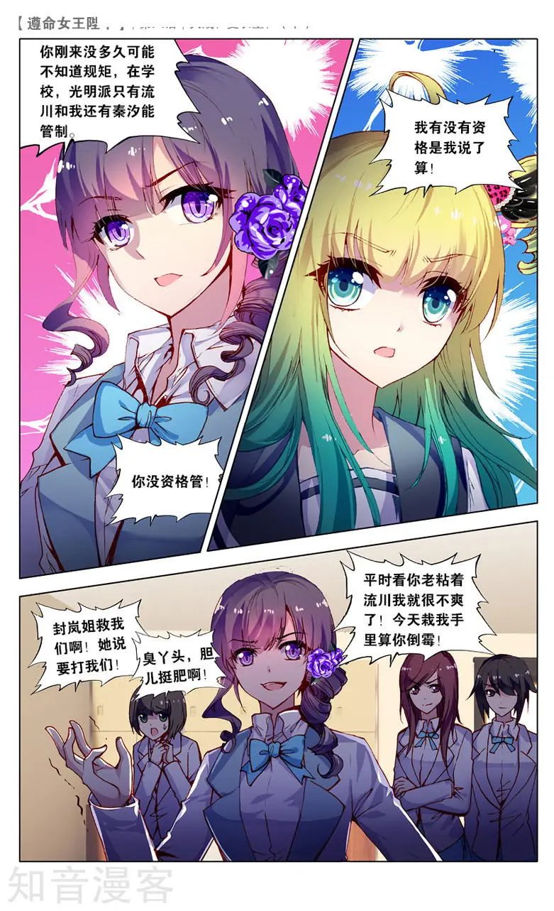 第8话 大战更衣室