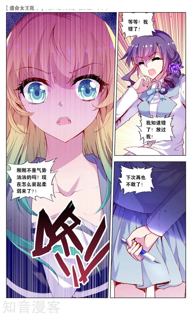 第8话 大战更衣室