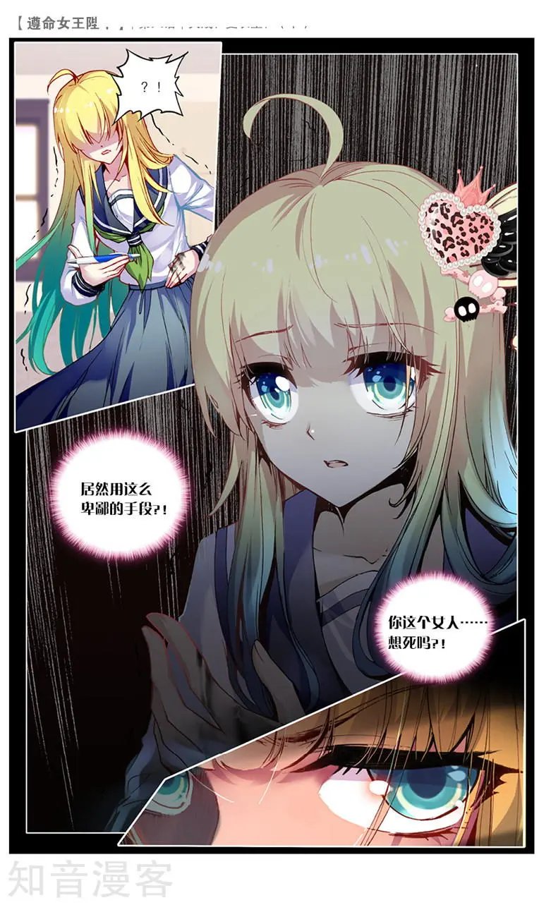 第8话 大战更衣室