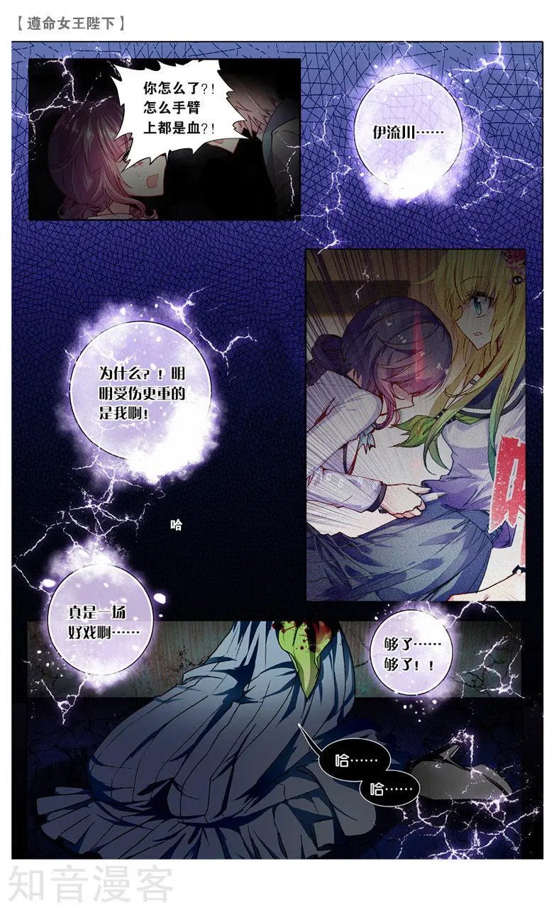 第9话 退学？！