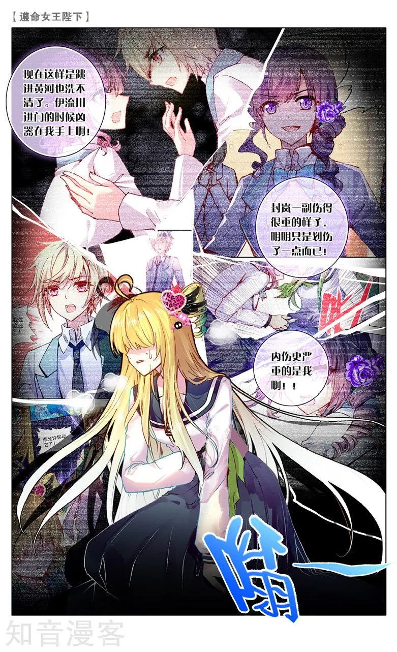 第9话 退学？！