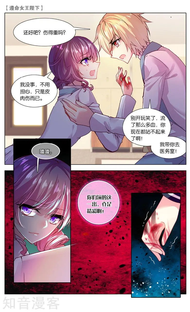 第9话 退学？！