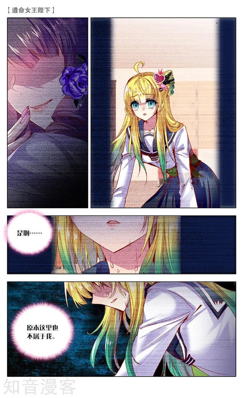 第9话 退学？！