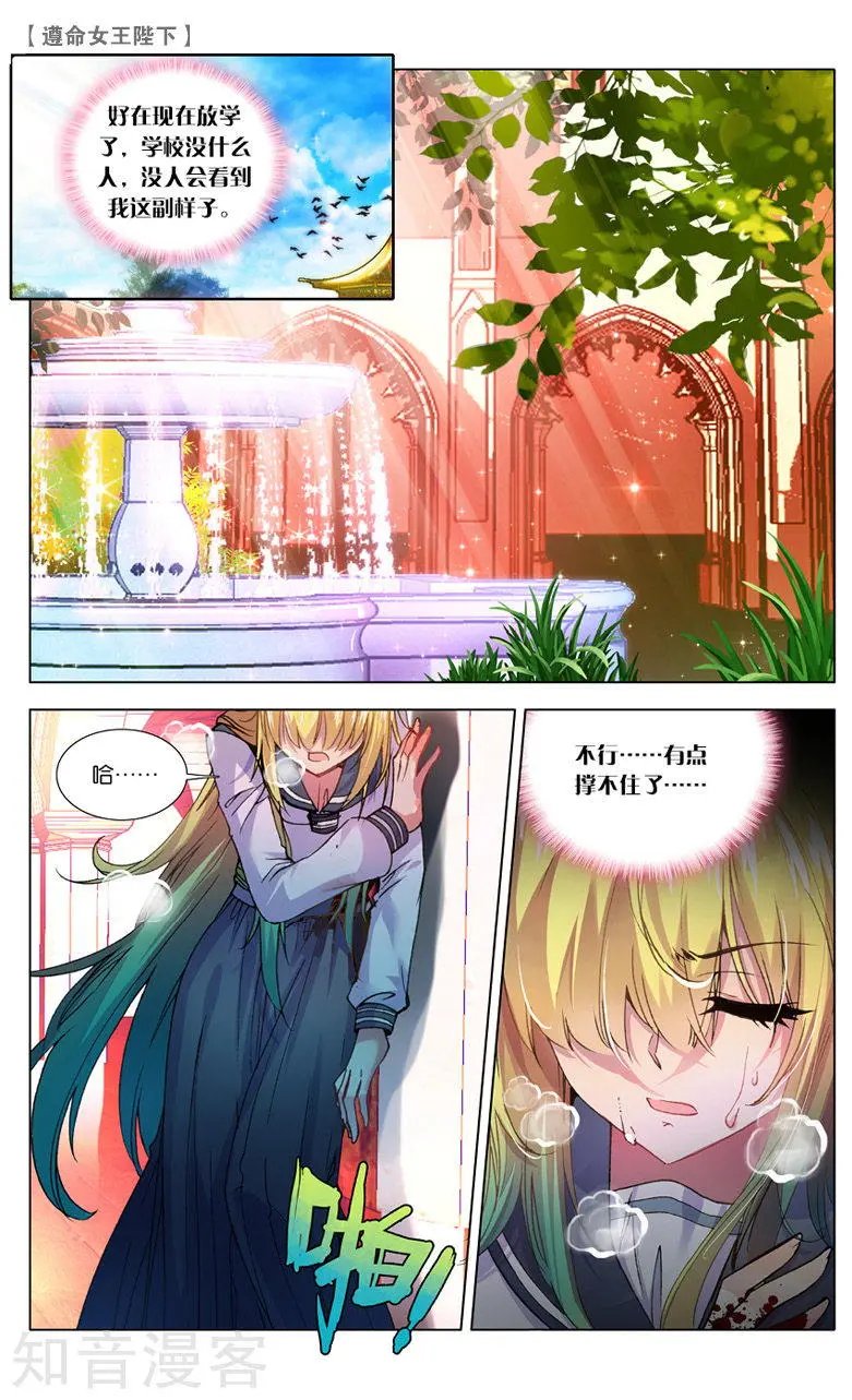 第9话 退学？！