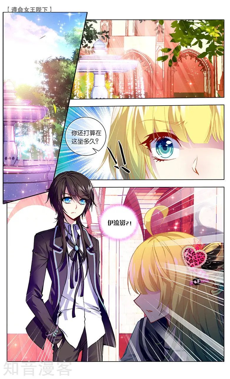 第9话 退学？！