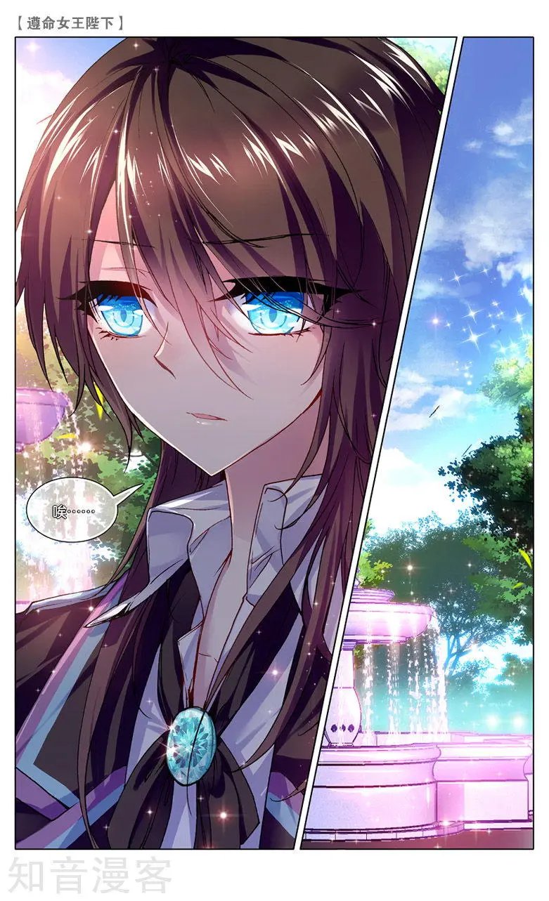 第9话 退学？！