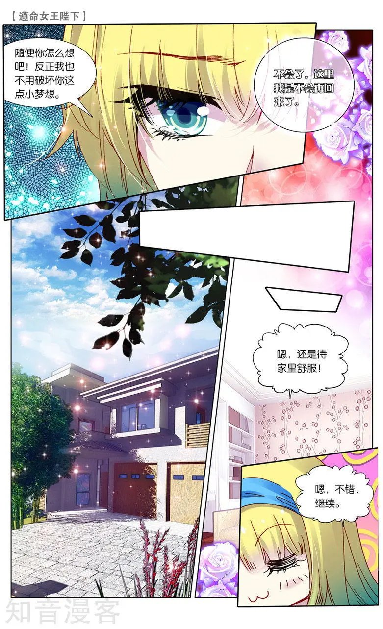 第9话 退学？！