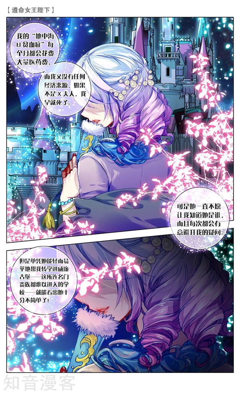 第9话 退学？！