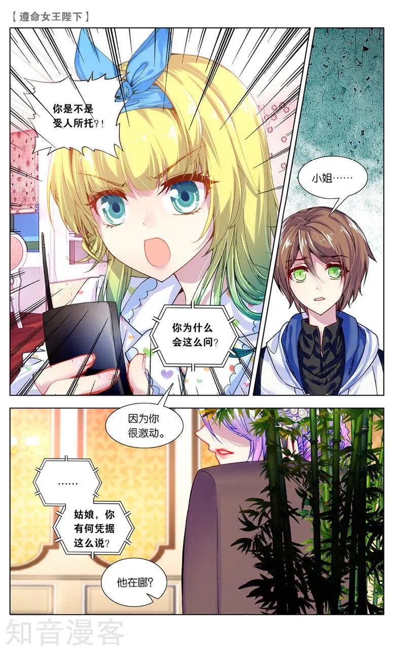第9话 退学？！