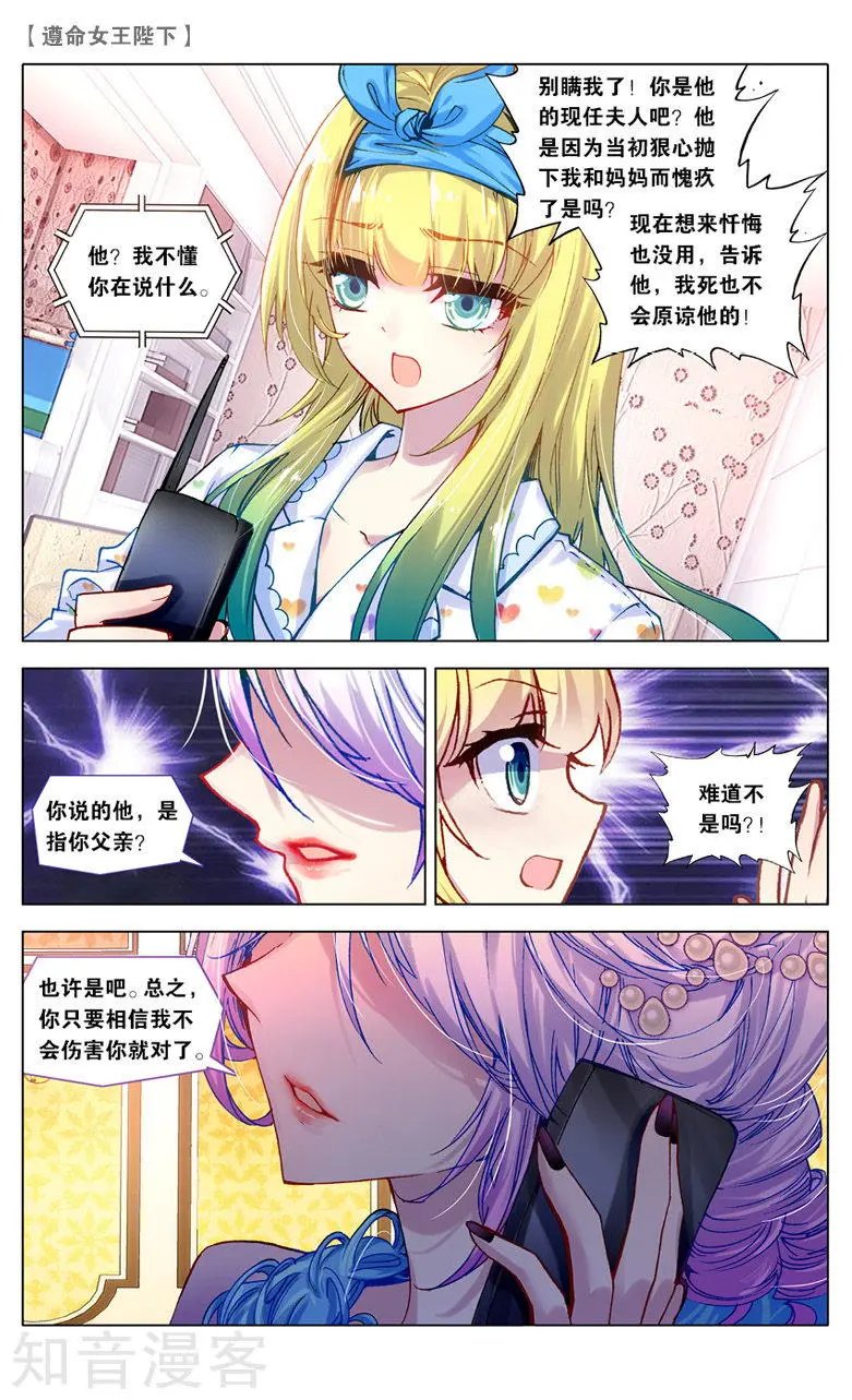 第9话 退学？！