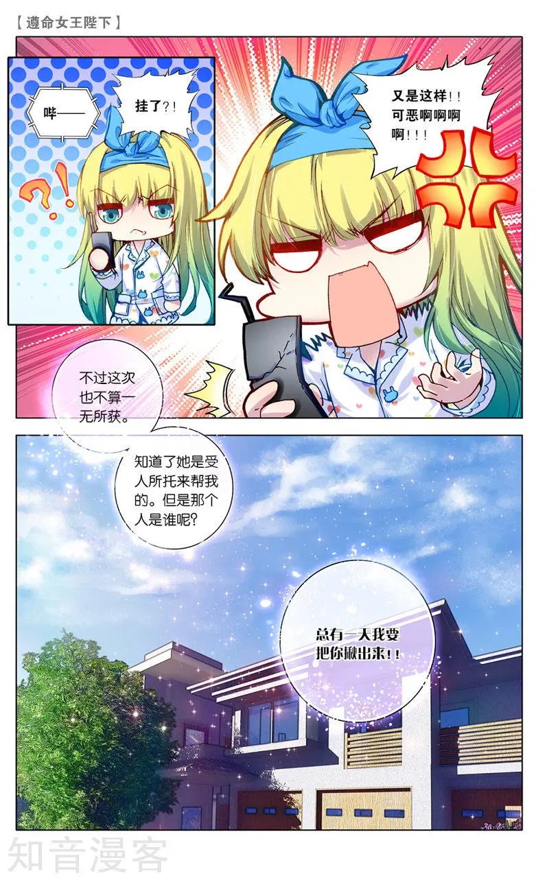 第9话 退学？！