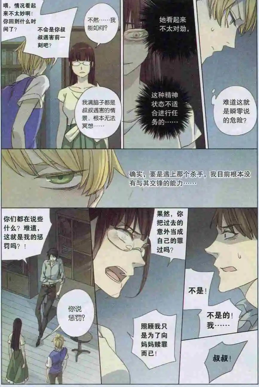 第18话