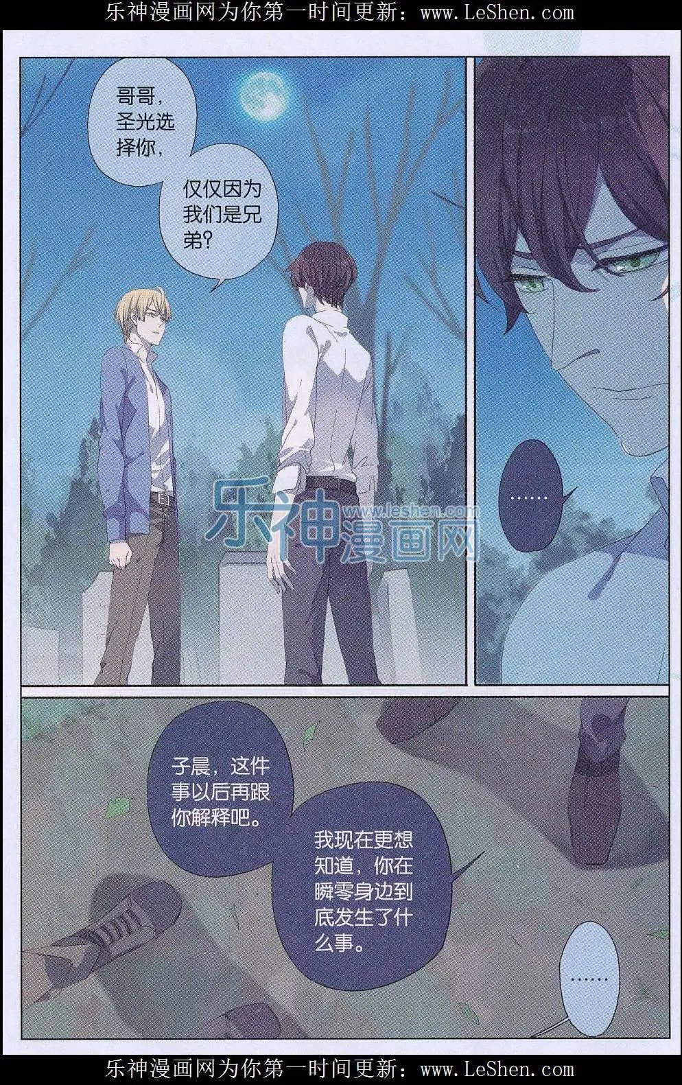 第29话