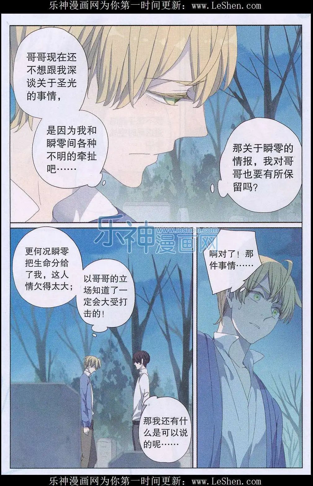 第29话