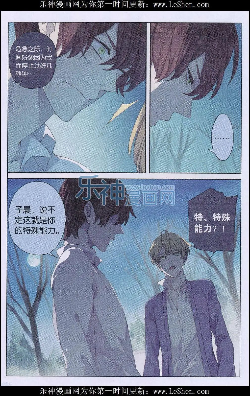 第29话