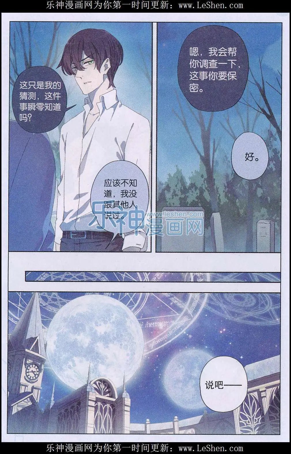 第29话