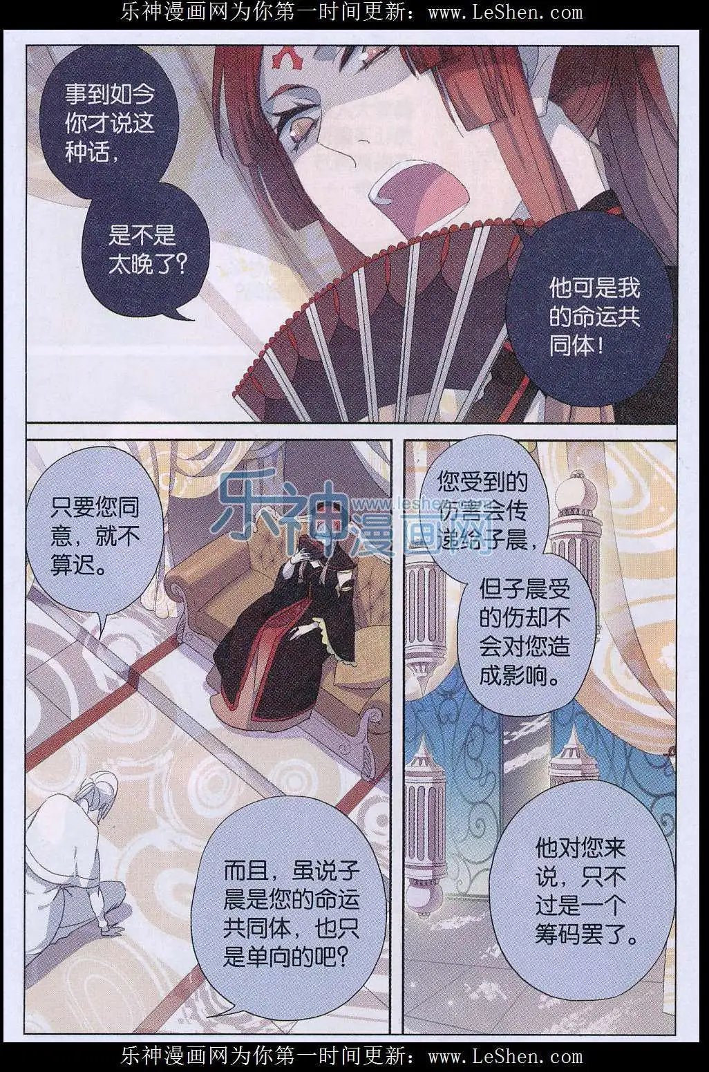第29话