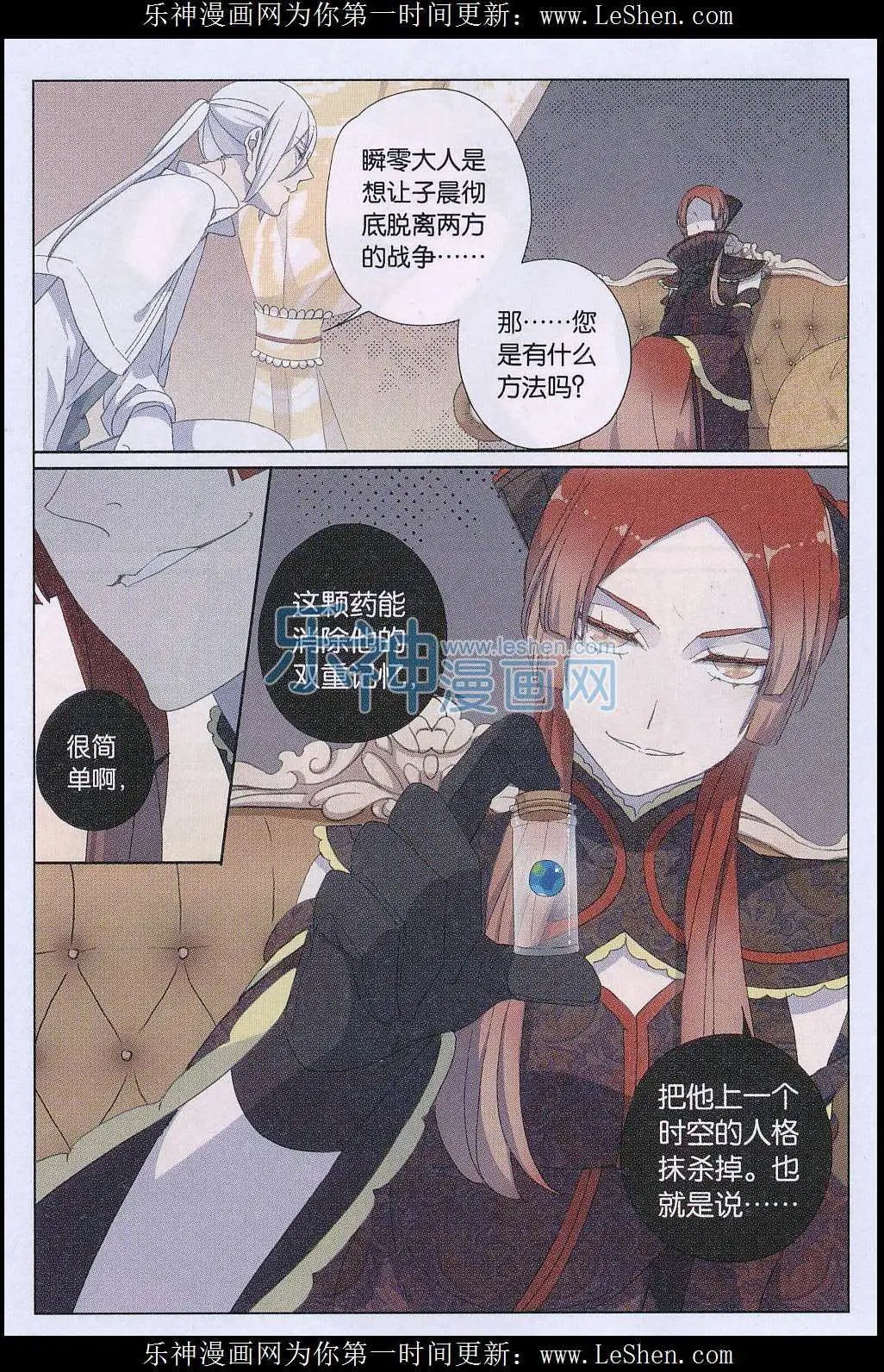 第29话